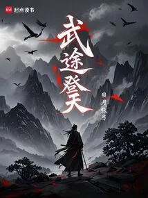 Martial Arts Ascend to Heaven