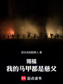 Blessing: My Vests Are All Loving Fathers