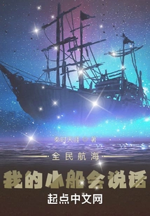 Sailing for All: My Boat Can Talk