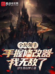 Lord of the Nation: with the Modifier in Hand, I Am Invincible