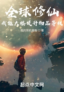 Global Cultivation: I Can Improve the Level of Items