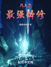 The Strongest Physical Training of Mortals