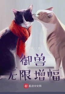 Beast Control: Unlimited Growth