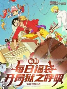 Navigation: Daily Blessing Bag, Start Breath of Hell