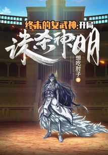 The Last Valkyrie: Killing the Gods at the Beginning