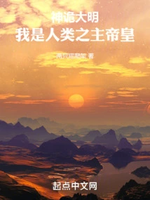 My God, I Am the Emperor, the Lord of Mankind