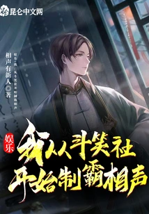 Entertainment: I Started to Dominate Cross Talk from Douxia Club