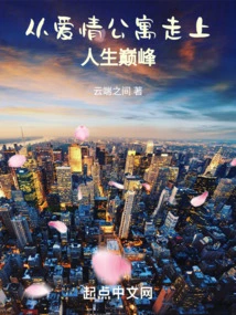 From the Love Apartment to the Peak of Life