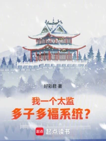 I Am a Eunuch, How Can I Have Many Children and Many Blessings?