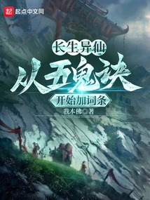 Immortal Immortality: Add Entries Starting from Five Ghost Art