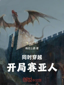 Simultaneous Time Travel: Starting Saiyan