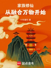 Family Cultivation: Starting from the Integration of All Things