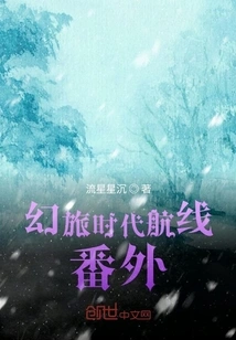 Fantasy Journey Era Route Extra