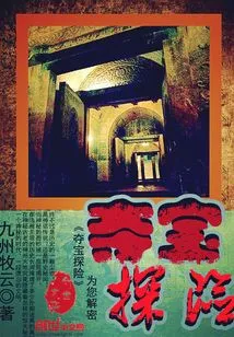 Treasure Hunting Adventure