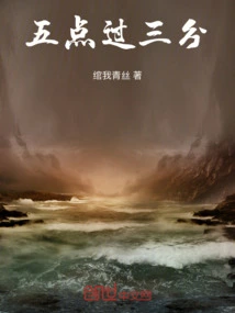 Three Minutes Past Five