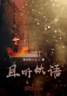 Listen to the Demons