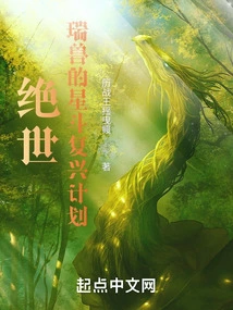 Peerless: Ruiju's Star Dou Revival Plan