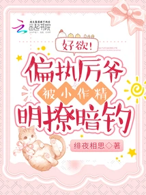 So Horny! the Paranoid Mr. Li Was Seduced and Secretly Teased by Xiao Zuo