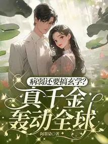 Are You Still Sick and Want to Practice Metaphysics? the True Daughter Sensing the World