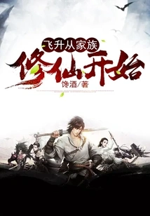 Ascension Begins with Family Cultivation