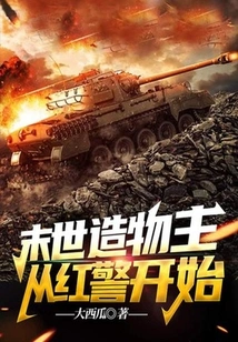 The Creator of the Doomsday, Starting from Red Alert