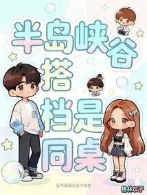 Peninsula Canyon Partners Are Tablemates