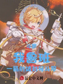 Douluo: I, Luban, Can Kill the Titled Douluo with One Arrow