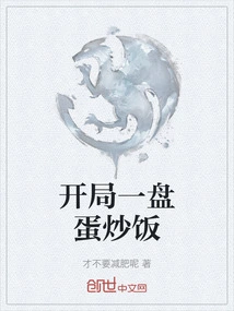 Start with a Plate of Egg Fried Rice