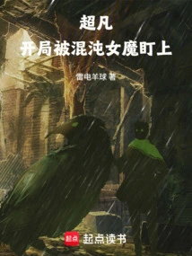 Extraordinary: Targeted by the Chaos Demon at the Beginning