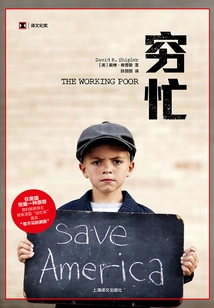 Poor and Busy (translated Documentary)