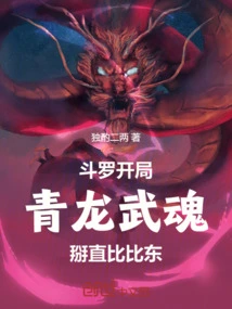 Douluo: Qinglong Wuhun at the Beginning, Redeeming Bibi Dong