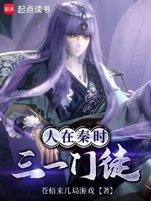 During the Qin Dynasty, the Disciples of Trinity