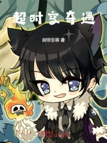 Adventures in Time and Space