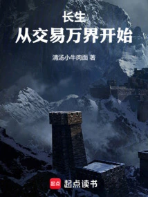 Longevity Begins with Trading in All Realms