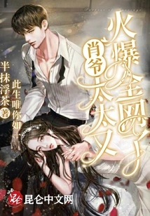 Mr. Xiao, My Wife is Popular All over the Internet Again!