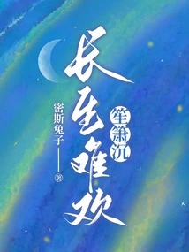 It's Hard to Enjoy Life Forever