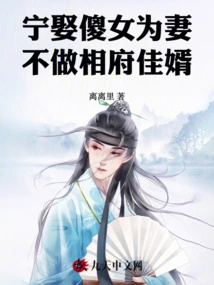 I Would Rather Marry a Stupid Girl Than Be a Good Son-in-law of the Prime Minister's House