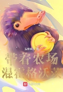 Bringing the Farm to Hogwarts