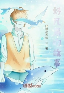 The Story of Good Brother