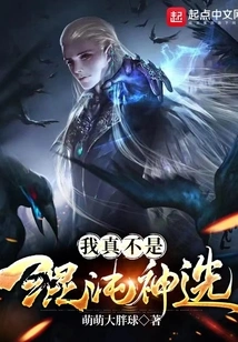 I'm Really Not the Chosen God of Chaos