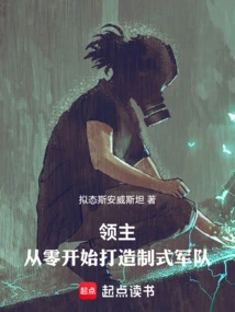 Lord: Build a Standard Army from Scratch