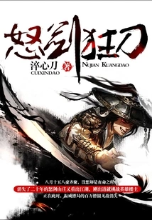 Furious Sword and Crazy Sword