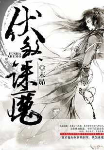 Subdue Evil Spirits and Slay Demons