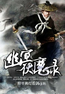 The Netherworld's Demonic Record