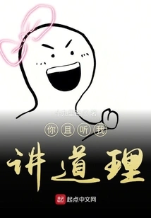 Just Listen to My Reasoning