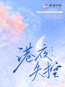 Hong Kong Night Out of Control