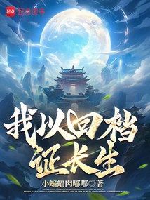 I Will Live Forever with My Return Certificate