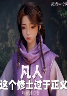 Mortal: This Monk is Too Righteous