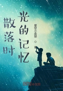 Memories of Scattered Time