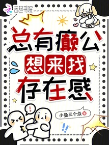 There Are Always Crazy People Who Want to Find a Sense of Presence